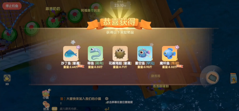 摩尔庄园魔鱂鱼怎么钓 摩尔庄园魔鱂鱼怎么钓