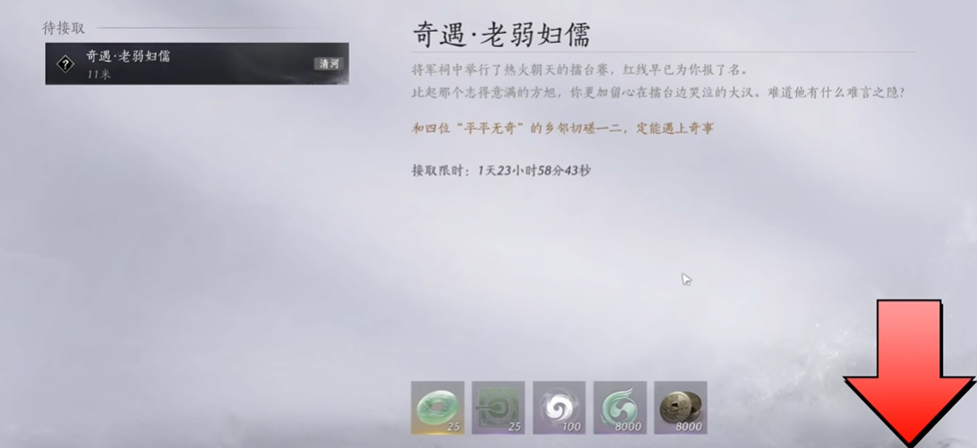 燕云十六声老弱妇孺怎么过