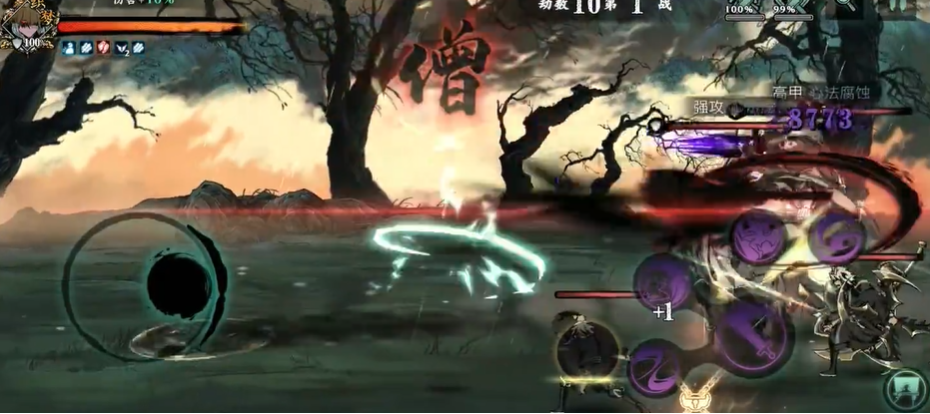 影之刃3劫镜11层怎么过