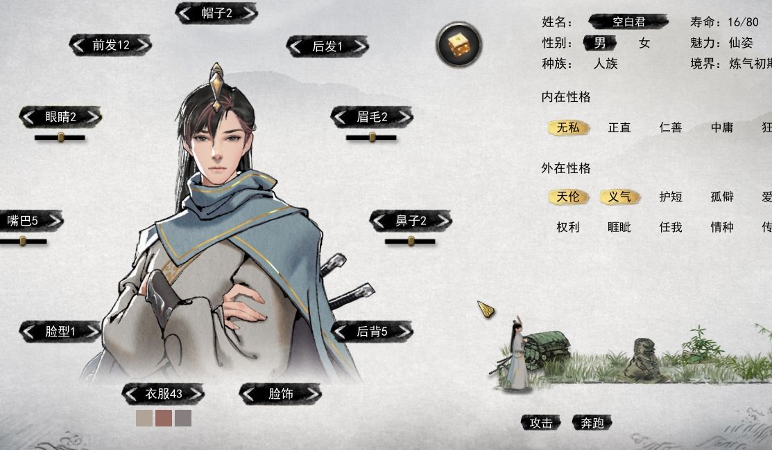 鬼谷八荒初始词条哪个好