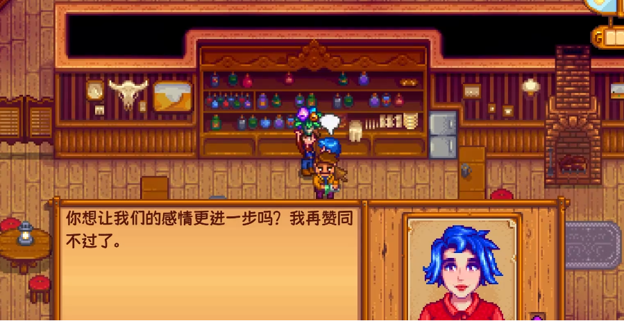 星露谷物语好感度8星如何上升 星露谷物语好感度8星如何上升