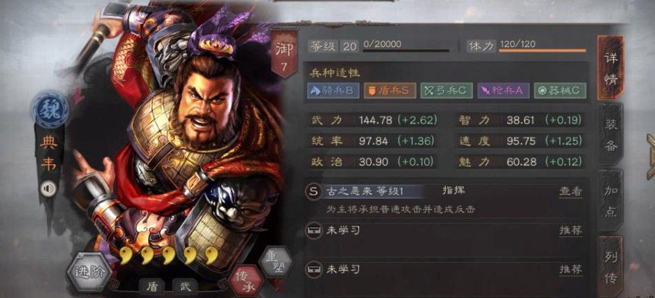 三国志战略版于禁配什么紫将魏盾