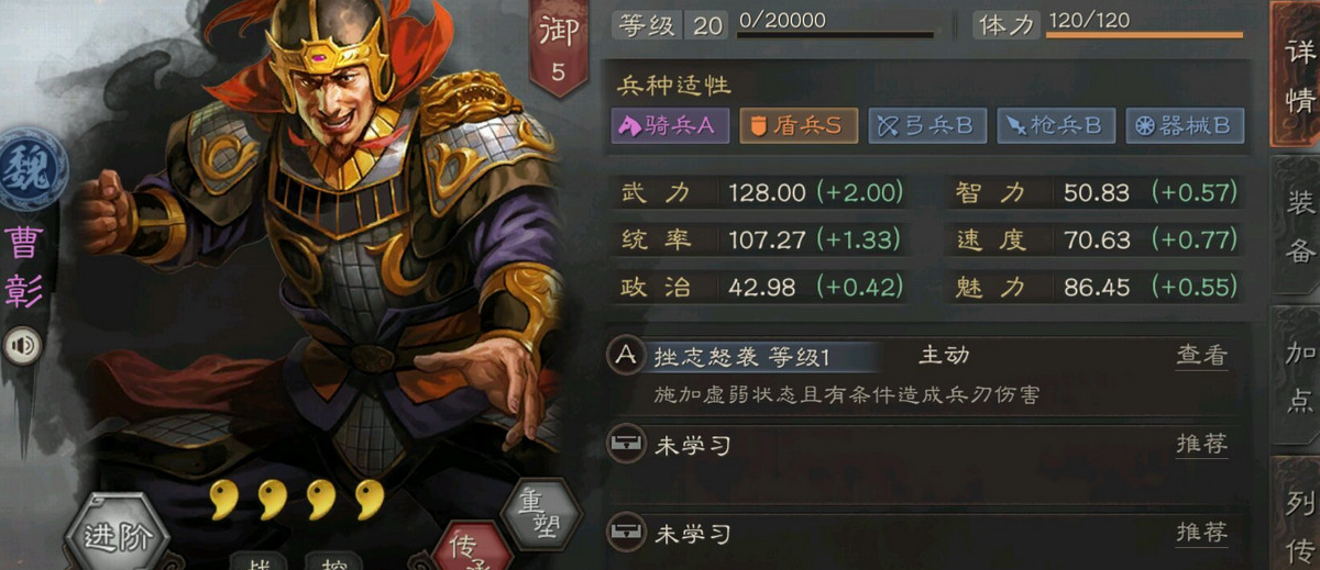 三国志战略版于禁配什么紫将魏盾