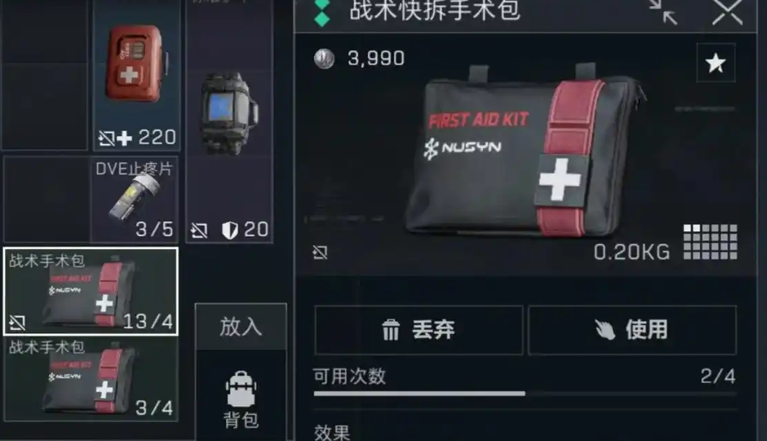 三角洲行动手术包有什么用 三角洲行动手术包有什么用