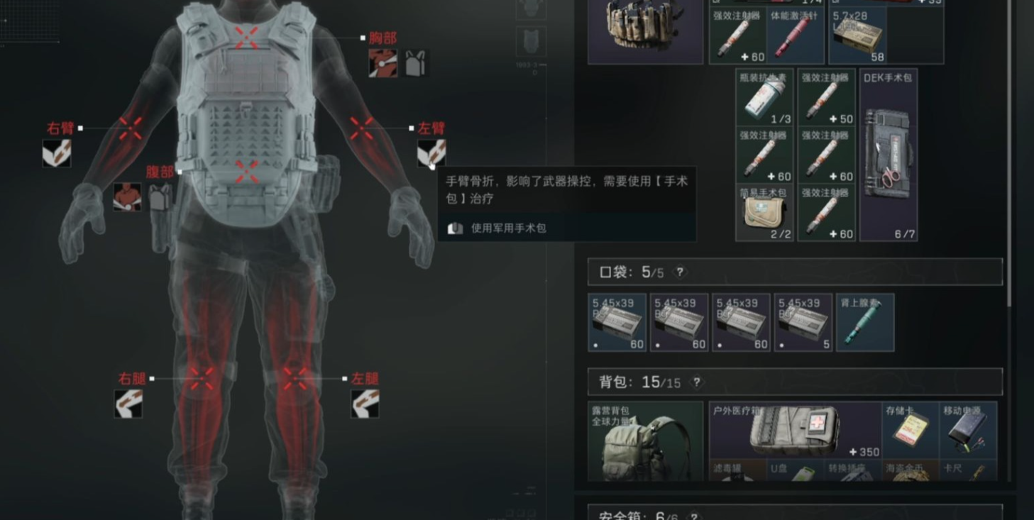 三角洲行动手术包有什么用 三角洲行动手术包有什么用