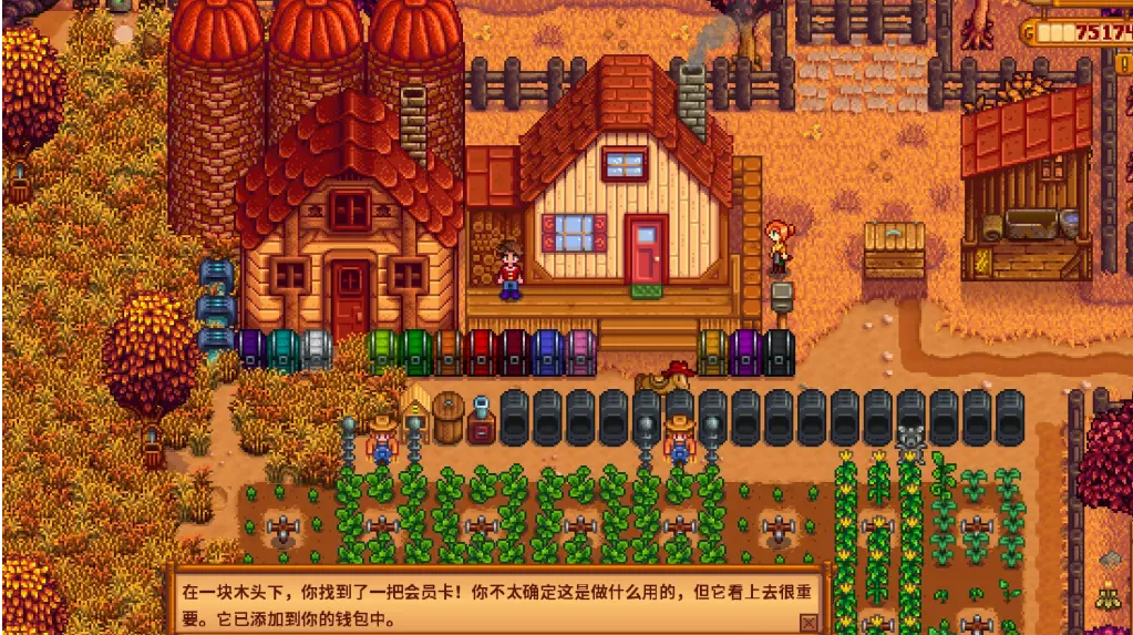 星露谷物语第一年秋天干什么