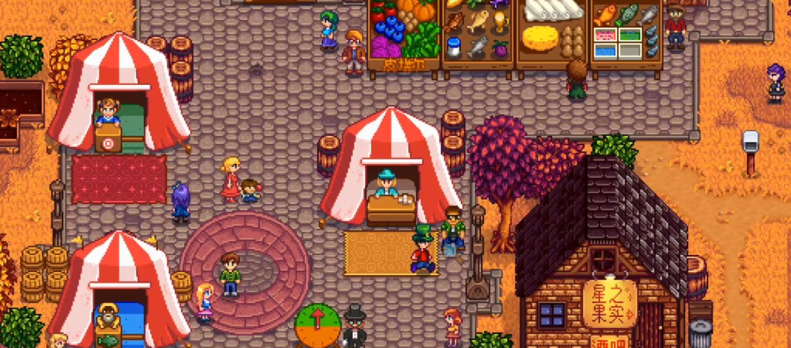 星露谷物语第一年秋天干什么