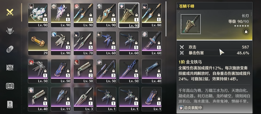 鸣潮怎么快速获得矿石