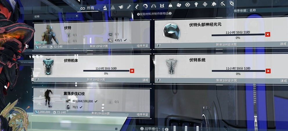 星际战甲如何获得圣装伏特