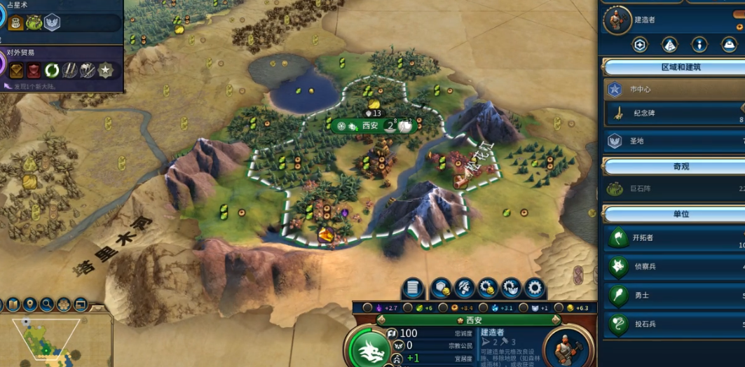 文明6秦始皇怎么开局