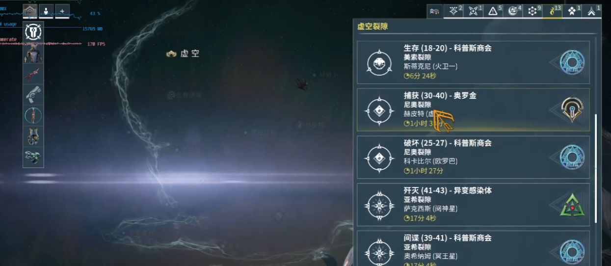 星际战甲氩结晶怎么找 星际战甲氩结晶怎么找