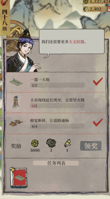 江南百景图木料怎么做 江南百景图木料怎么做