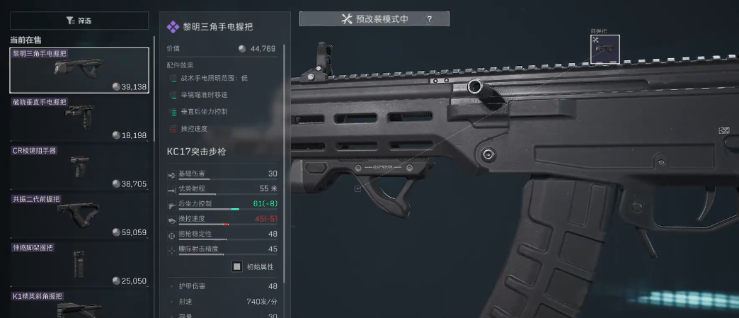三角洲行动新红在哪里
