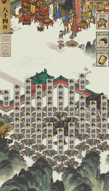 江南百景图松江造什么 江南百景图松江造什么