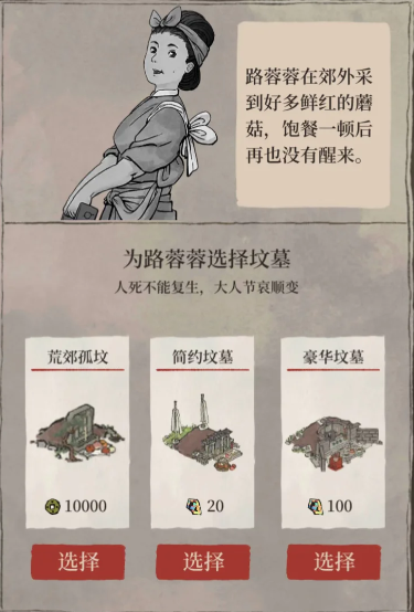 江南百景图松江造什么 江南百景图松江造什么