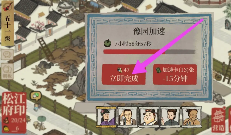 江南百景图黄泥如何获得 江南百景图黄泥如何获得