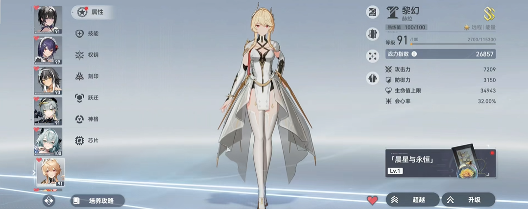 深空之眼常驻选什么