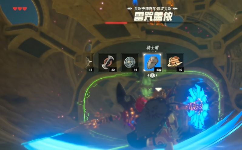 塞尔达传说旷野之息雷神兽怎么打