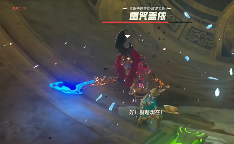 塞尔达传说旷野之息雷神兽怎么打