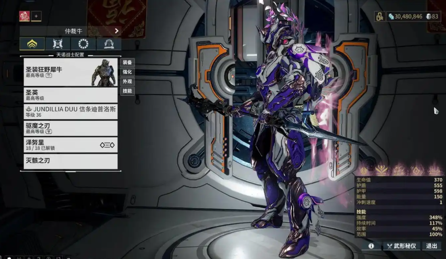 星际战甲前期做什么战甲 星际战甲前期做什么战甲