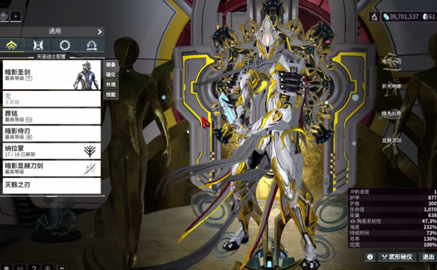 星际战甲前期做什么战甲 星际战甲前期做什么战甲