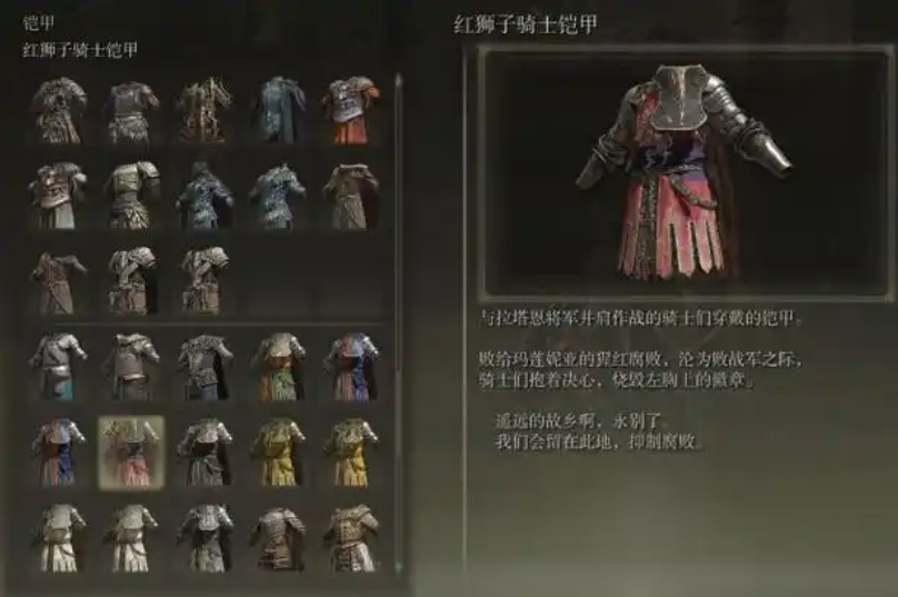 艾尔登法环剑士最强套装是什么 艾尔登法环剑士最强套装是什么