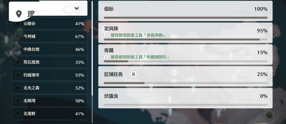 鸣潮伏霜虫怎么打 鸣潮伏霜虫怎么打