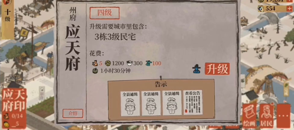 江南百景图的贼在哪抓 江南百景图的贼在哪抓