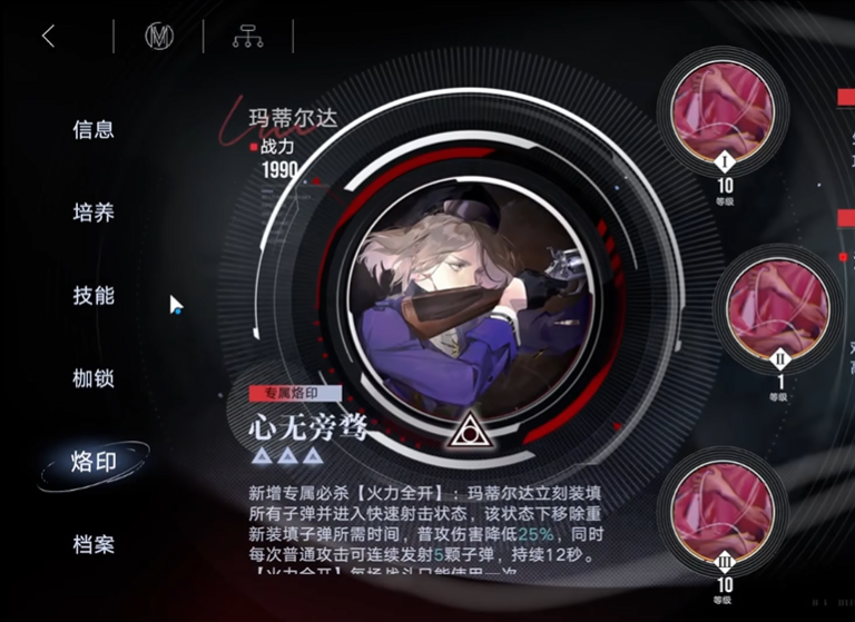 无期迷途玛蒂尔达怎么玩 无期迷途玛蒂尔达怎么玩