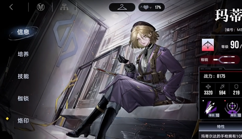 无期迷途玛蒂尔达怎么玩 无期迷途玛蒂尔达怎么玩