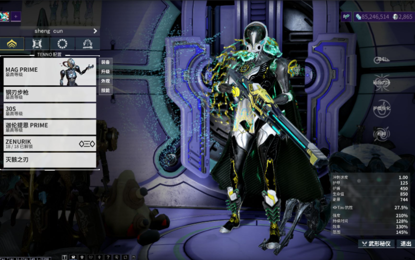 星际战甲什么战甲技能输出最好