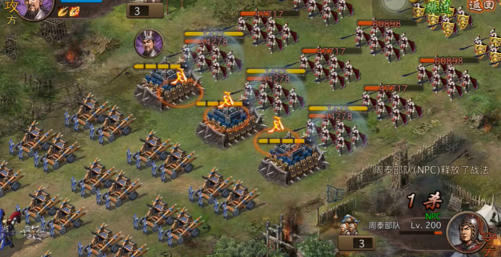 攻城掠地手游周泰怎么过 攻城掠地手游周泰怎么过