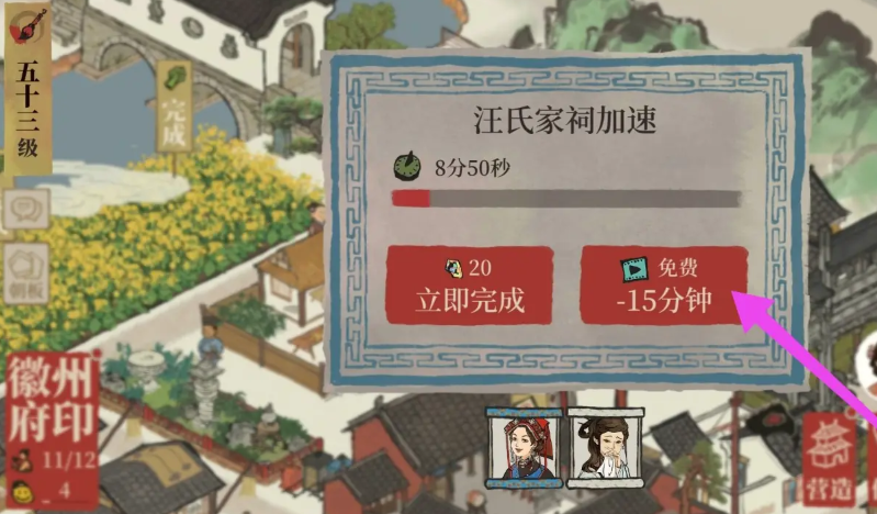 江南百景图歹人怎么找