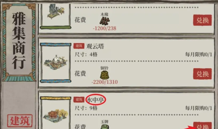江南百景图民宅怎么多盖