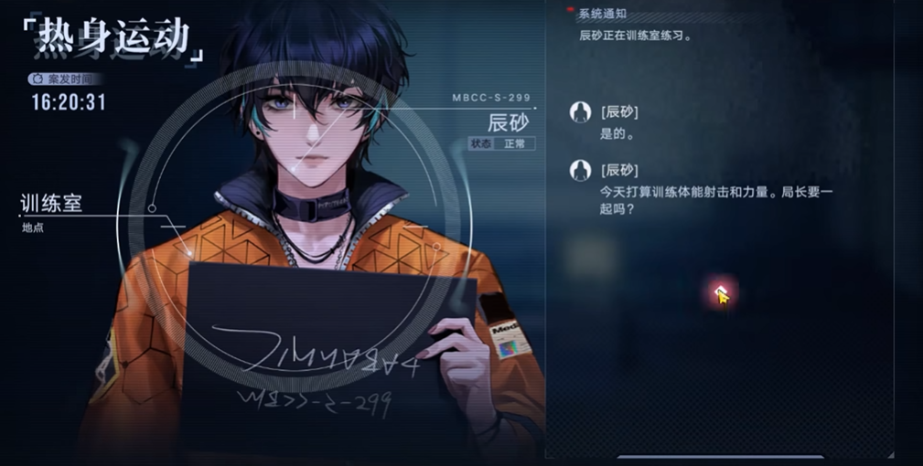 无期迷途89哈梅尔怎么过