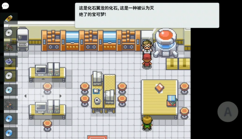 口袋妖怪火红琥珀哪里拿