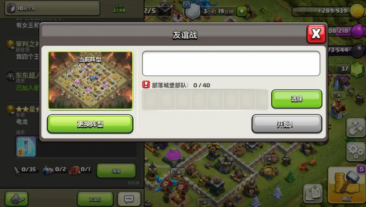 部落冲突建部落怎么玩 部落冲突建部落怎么玩