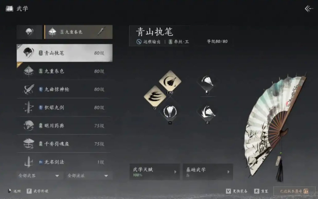燕云十六声新建角色有什么用 燕云十六声新建角色有什么用