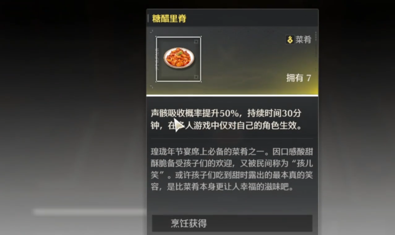 鸣潮15个陶瓷在哪 鸣潮15个陶瓷在哪