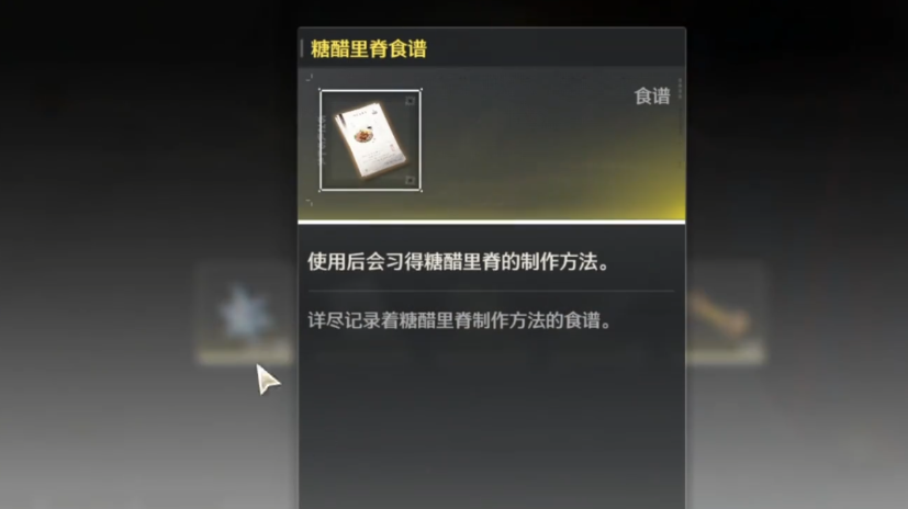 鸣潮15个陶瓷在哪 鸣潮15个陶瓷在哪