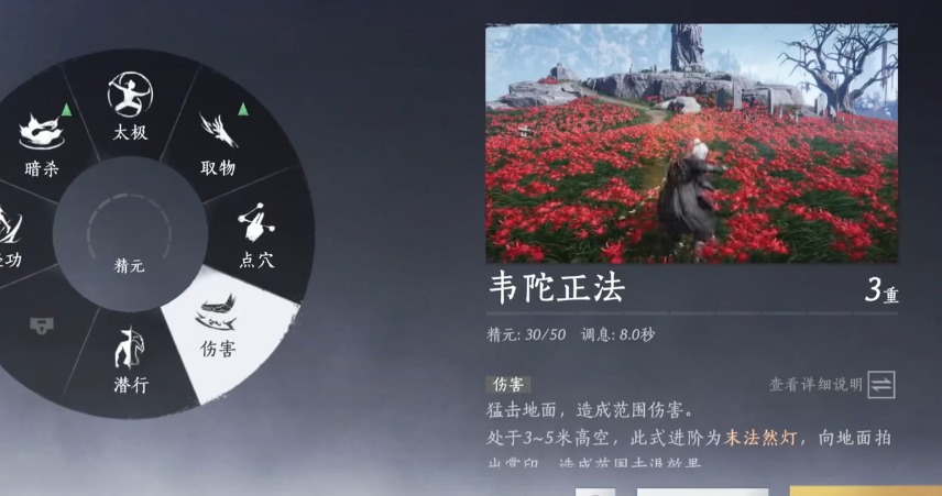燕云十六声偷师怎么把握时机