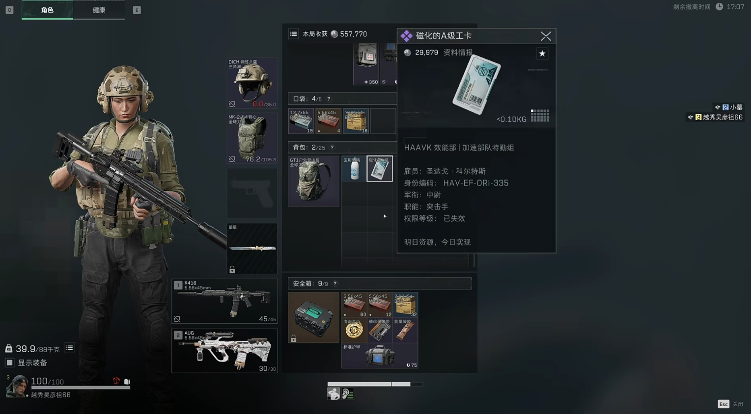 三角洲行动如何用经验卡