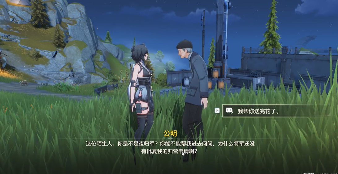 鸣潮优诺打什么材料