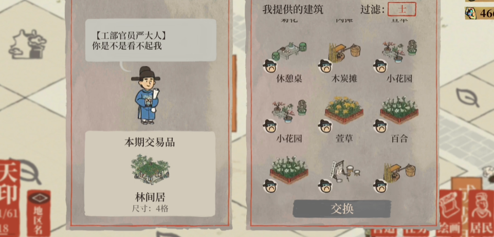 江南百景图厨房有什么用