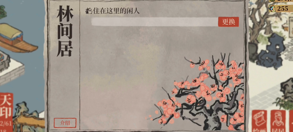 江南百景图厨房有什么用