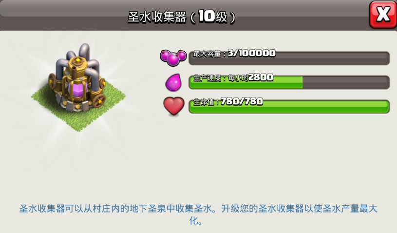 部落冲突部落战该怎么开