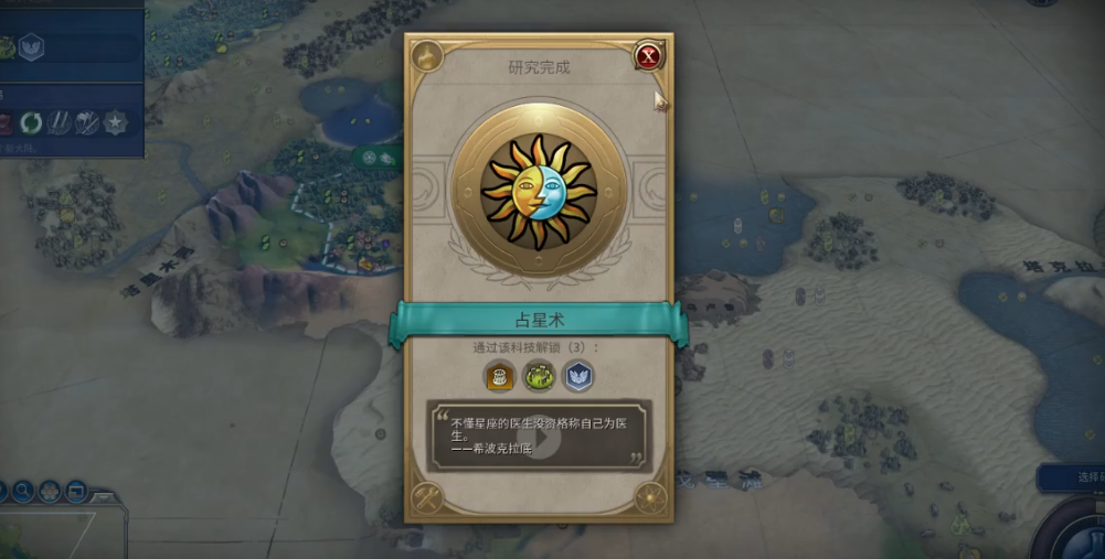 文明6秦始皇科技树升级顺序是什么