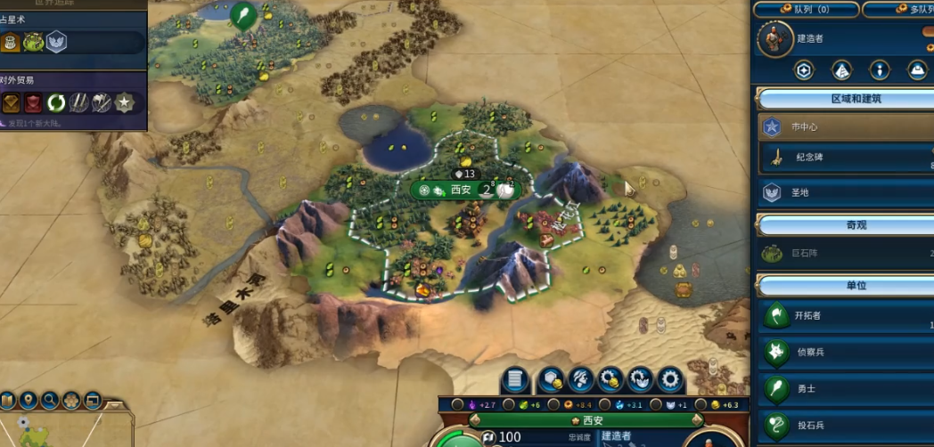 文明6秦始皇科技树升级顺序是什么