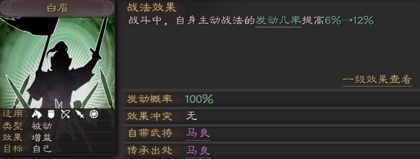 三国志战略版吕布配什么a级