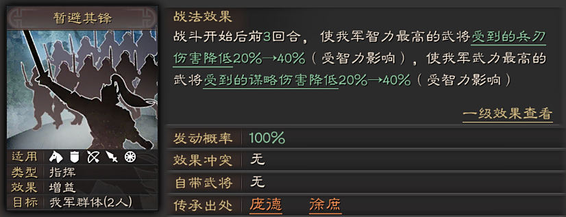 三国志战略版吕布配什么a级